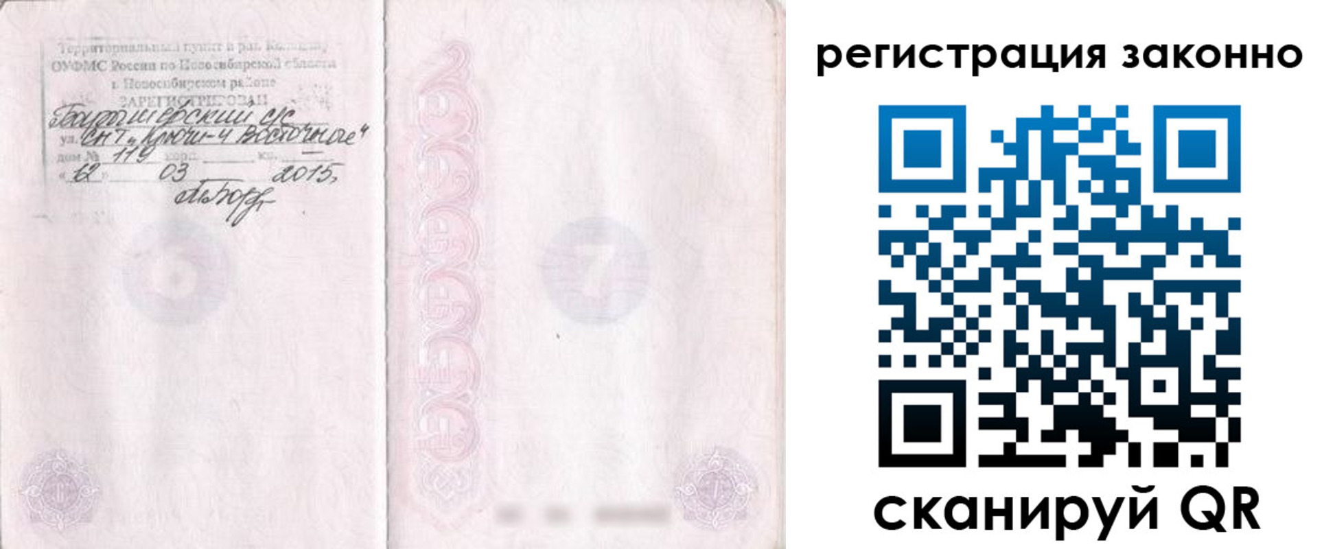 временная регистрация в Ленинск-Кузнецком