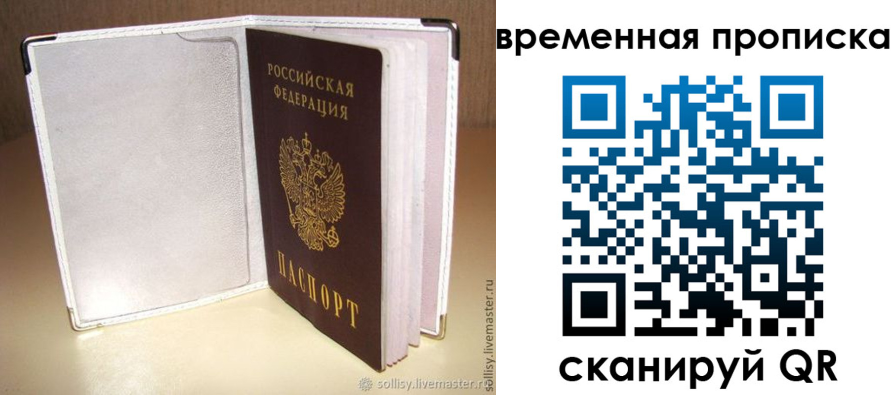 временная регистрация купить в Ленинск-Кузнецком